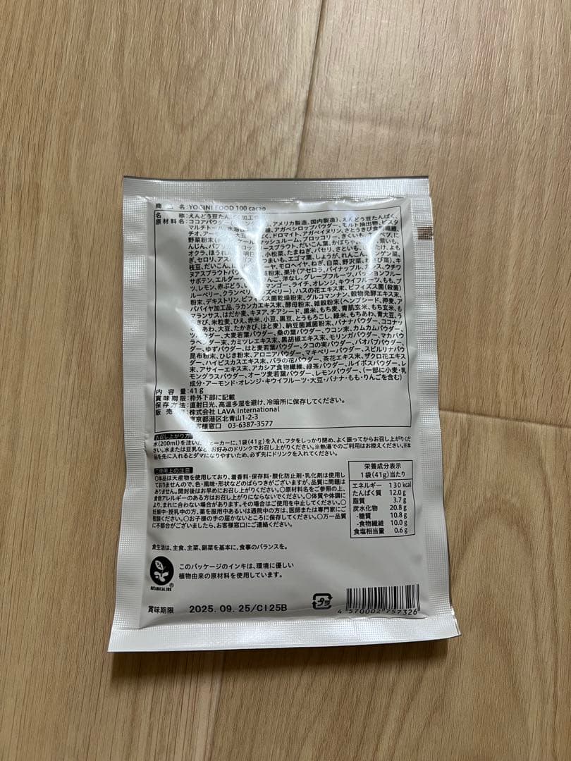 【新品】ヨギーニフード100 22包