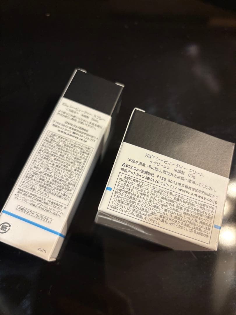 はアムウェイ　CBDスプレー　クリーム セット