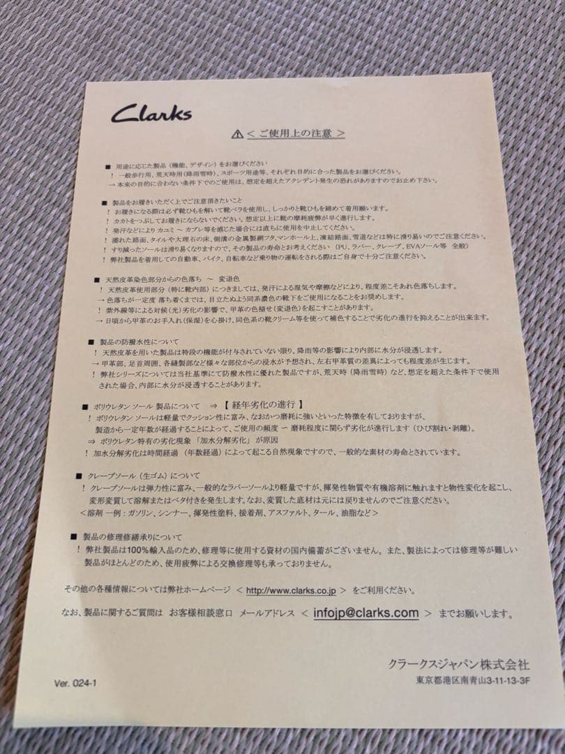 靴 Clarks Originals Wallabee