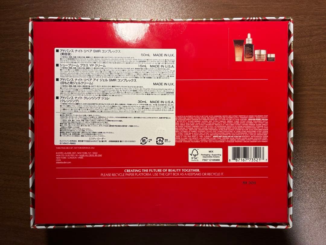 エスティローダー　ホリデー アドバンス ナイトリペアセット