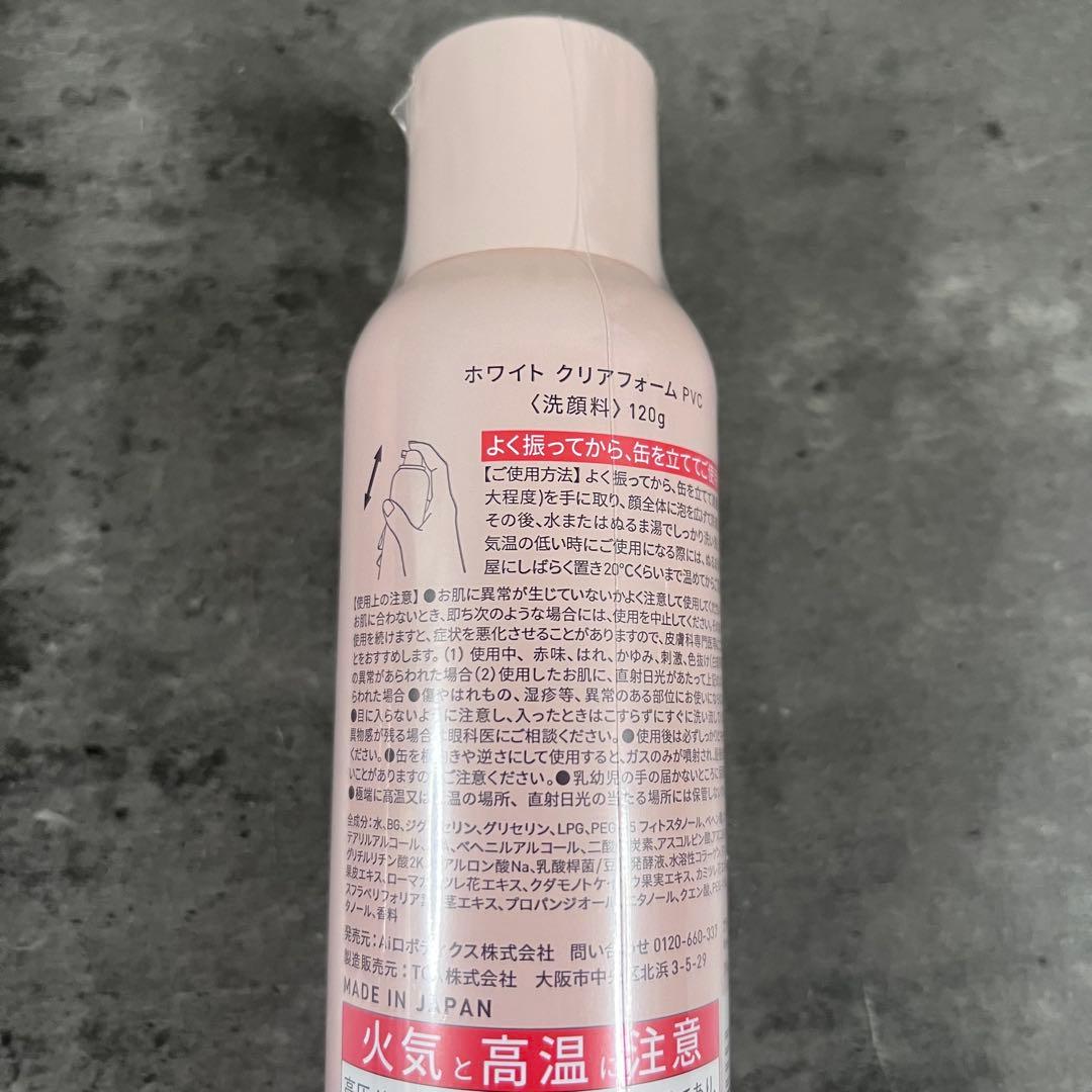 Yunth ホワイト クリアフォーム PVC 120g 4本セット