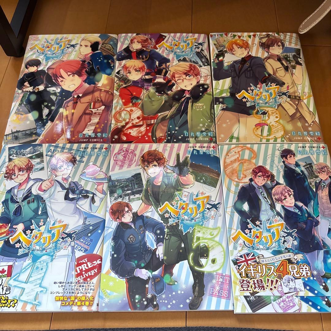 ヘタリア 全巻（特装限定版） 他関連本 まとめ売り