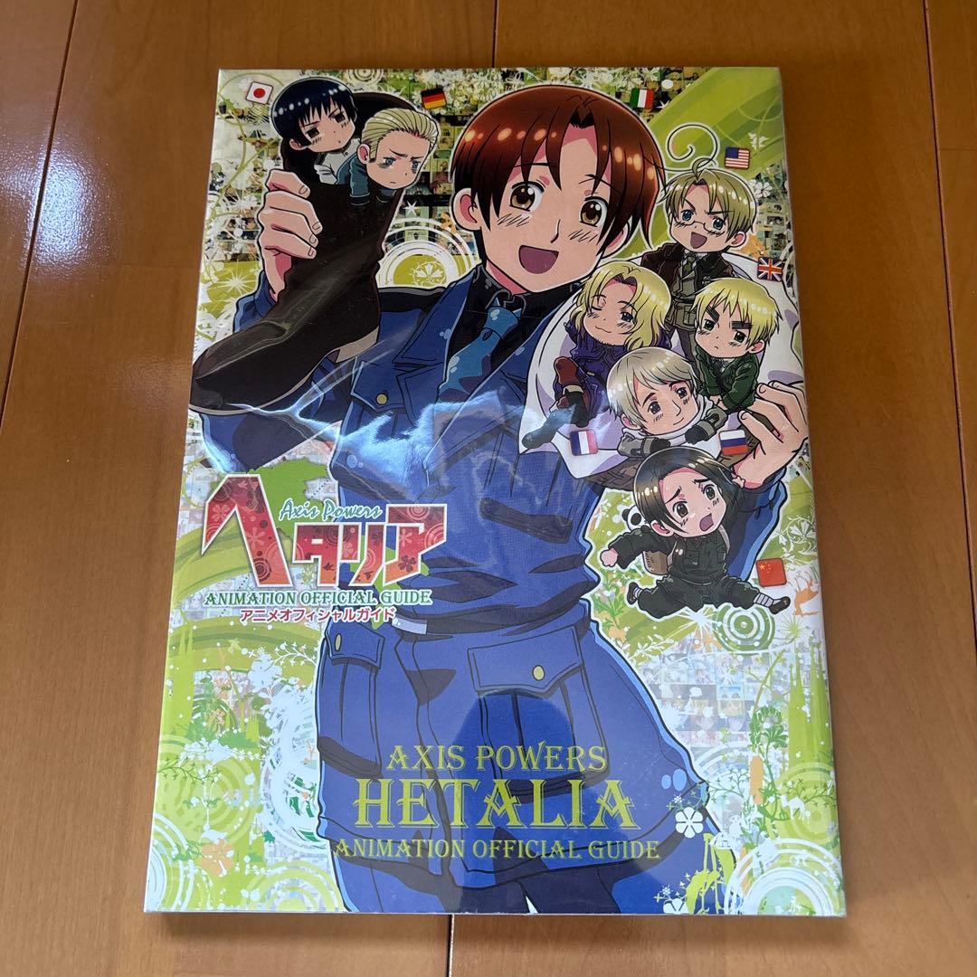 ヘタリア 全巻（特装限定版） 他関連本 まとめ売り