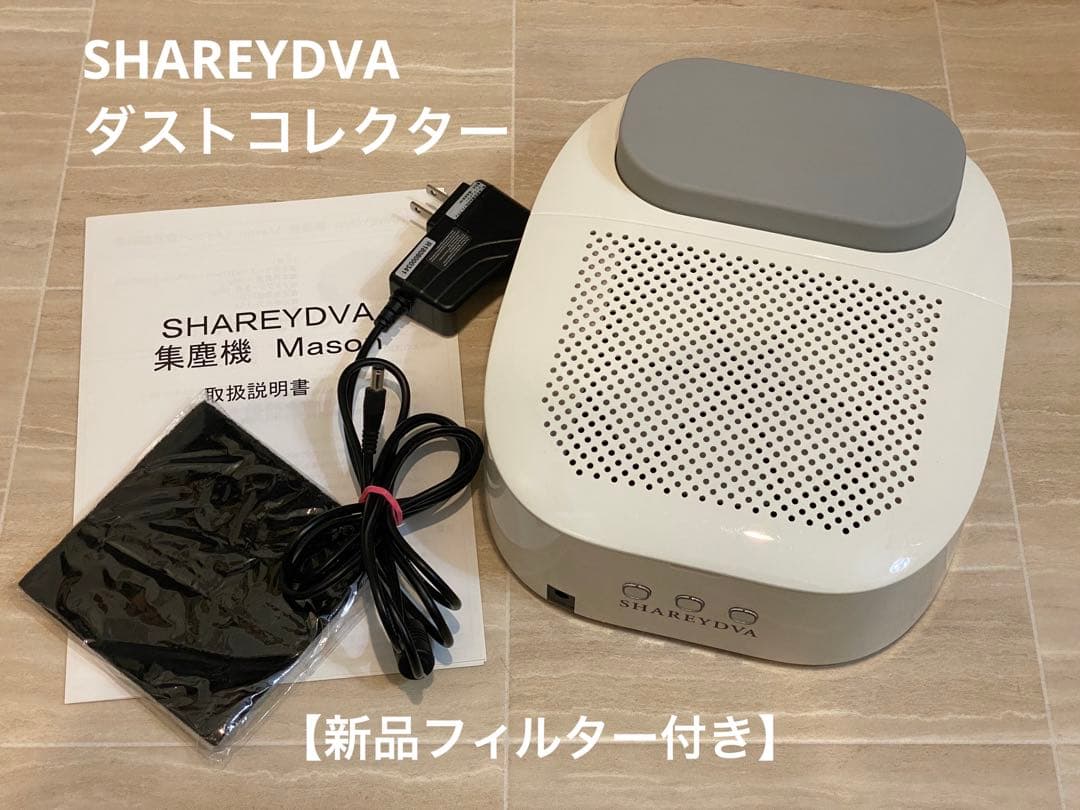 SHAREYDVA 集塵機 ダストコレクター Mason