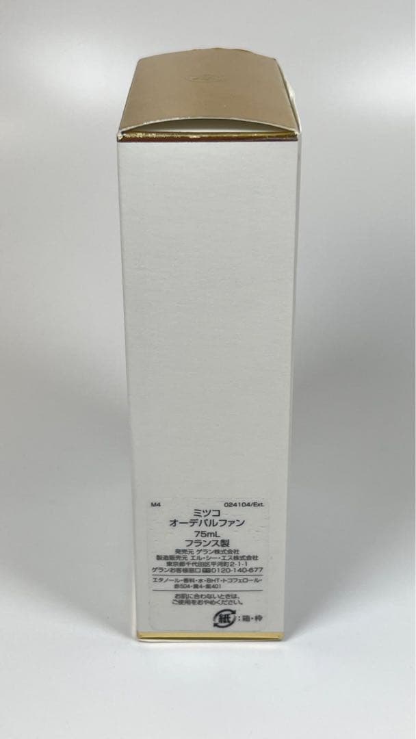 新品未使用　GUERLAIN ゲラン　ミツコ　オーデパルファン　75ml