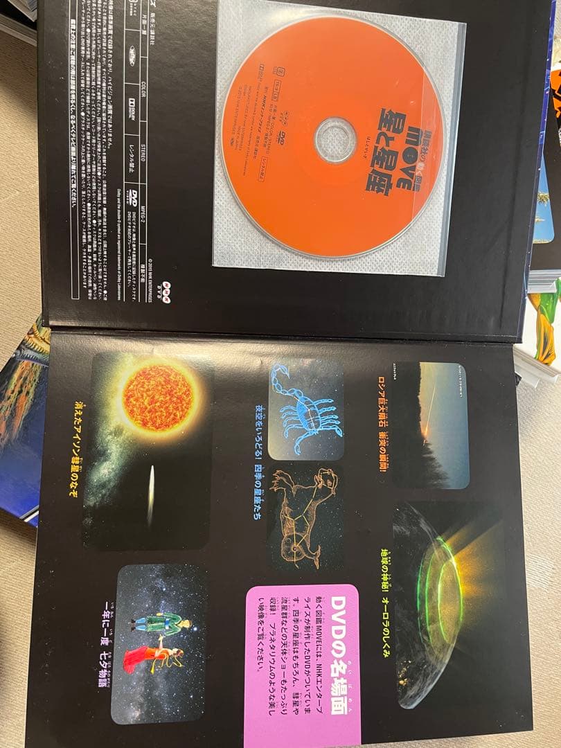 MOVEシリーズ 絵本セット 8冊