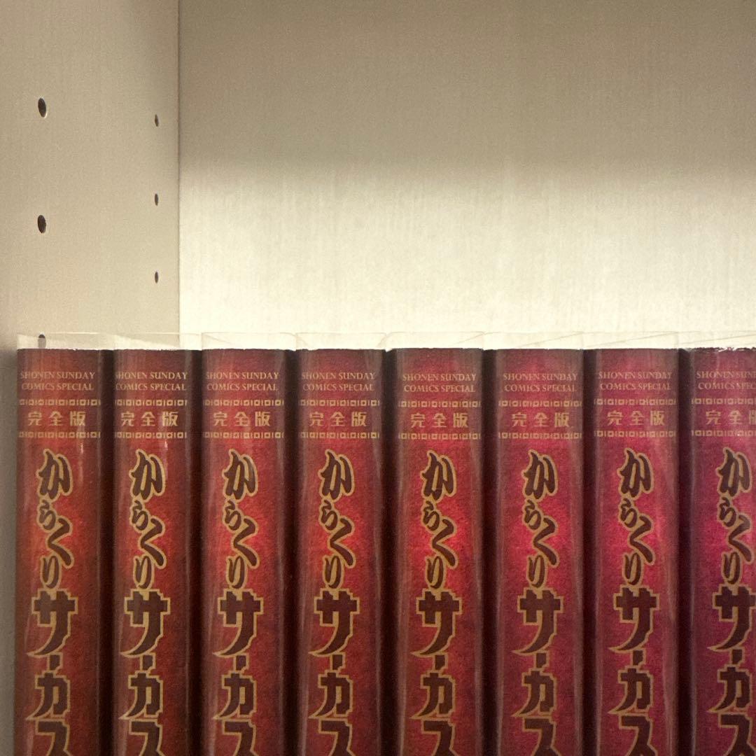からくりサーカス完全版　全巻セット