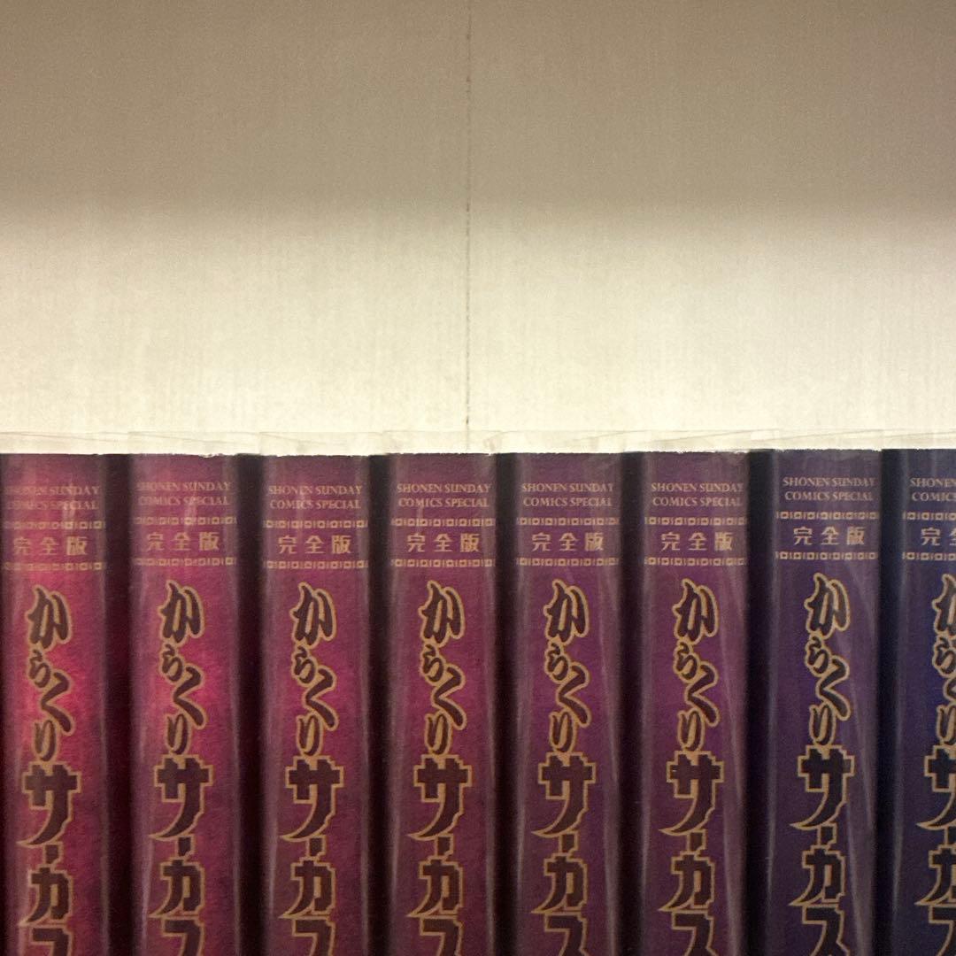 からくりサーカス完全版　全巻セット