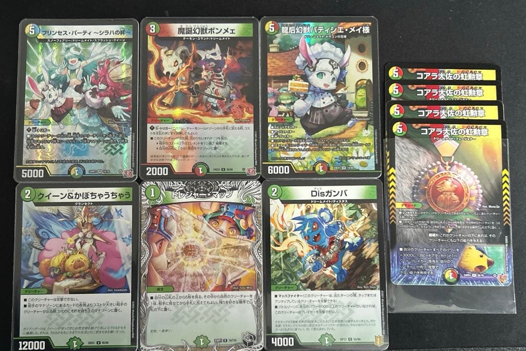 【24時間以内発送】ドリームメイト　デッキ　デッキパーツ付き