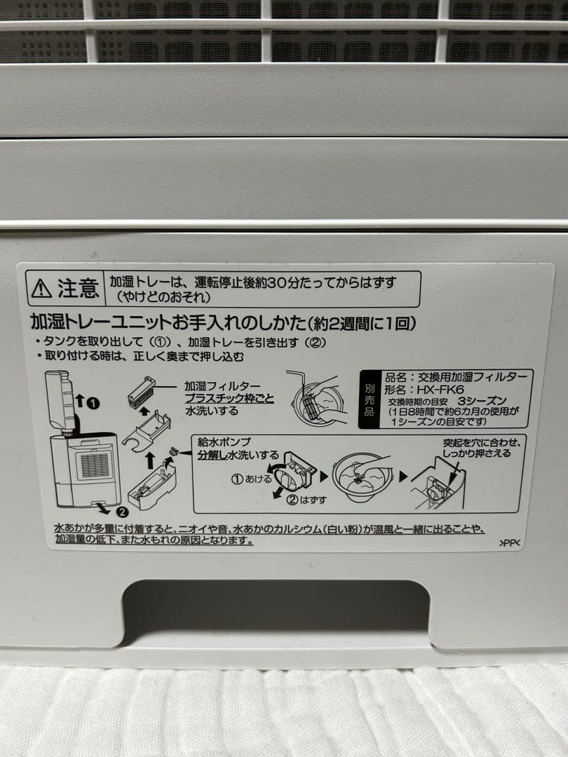 加湿セラミックファンヒーター　SHARP HX-PK12-W