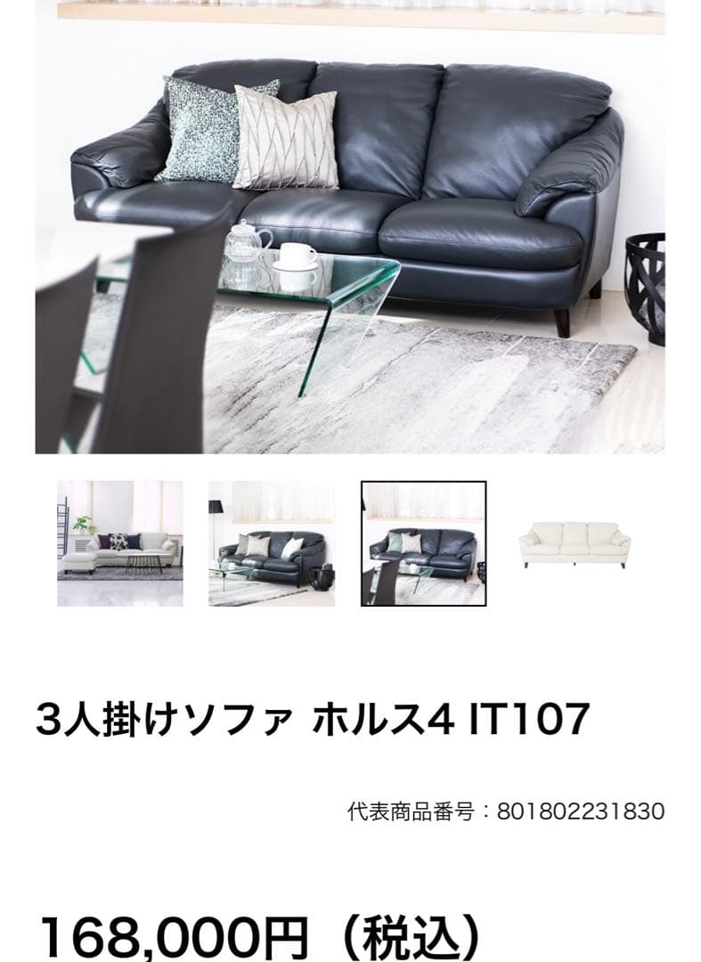 かねたや　3人掛けソファ　ホルス