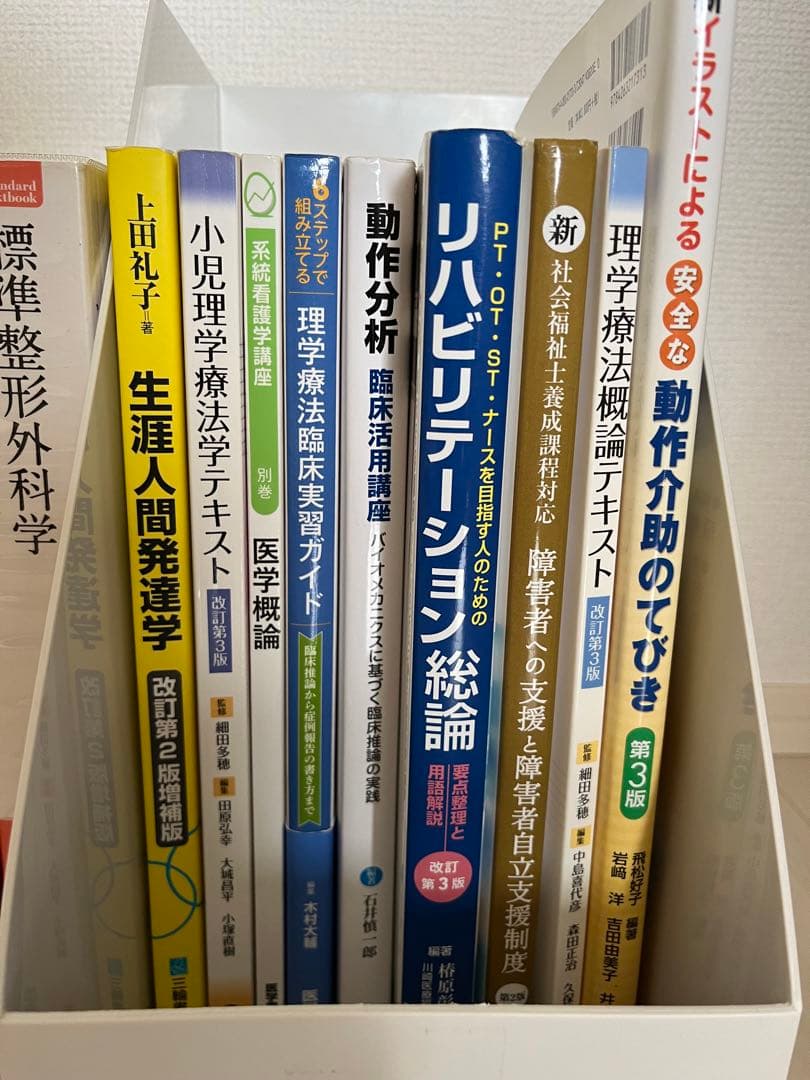 理学療法 テキスト 参考書　PT 理学療法　まとめ売り 解剖学　生理学 アトラス