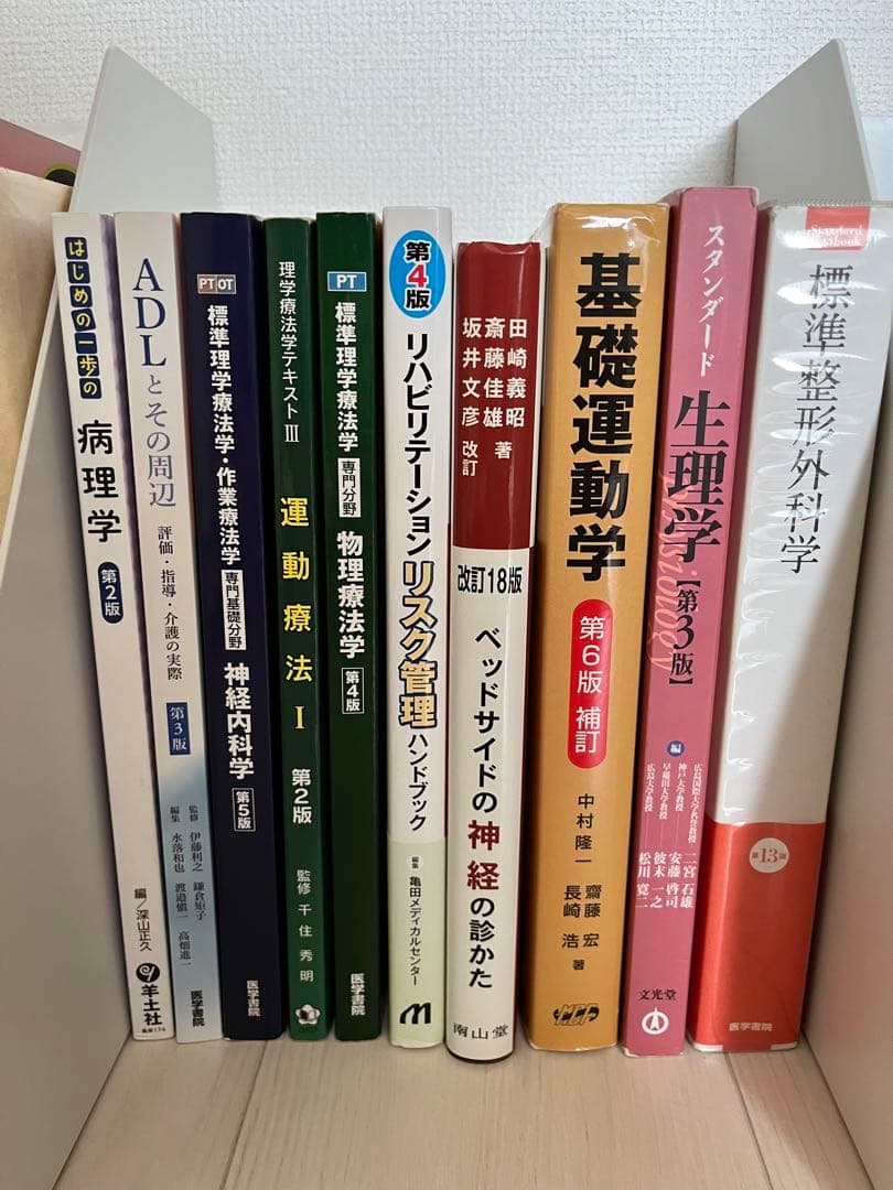 理学療法 テキスト 参考書　PT 理学療法　まとめ売り 解剖学　生理学 アトラス