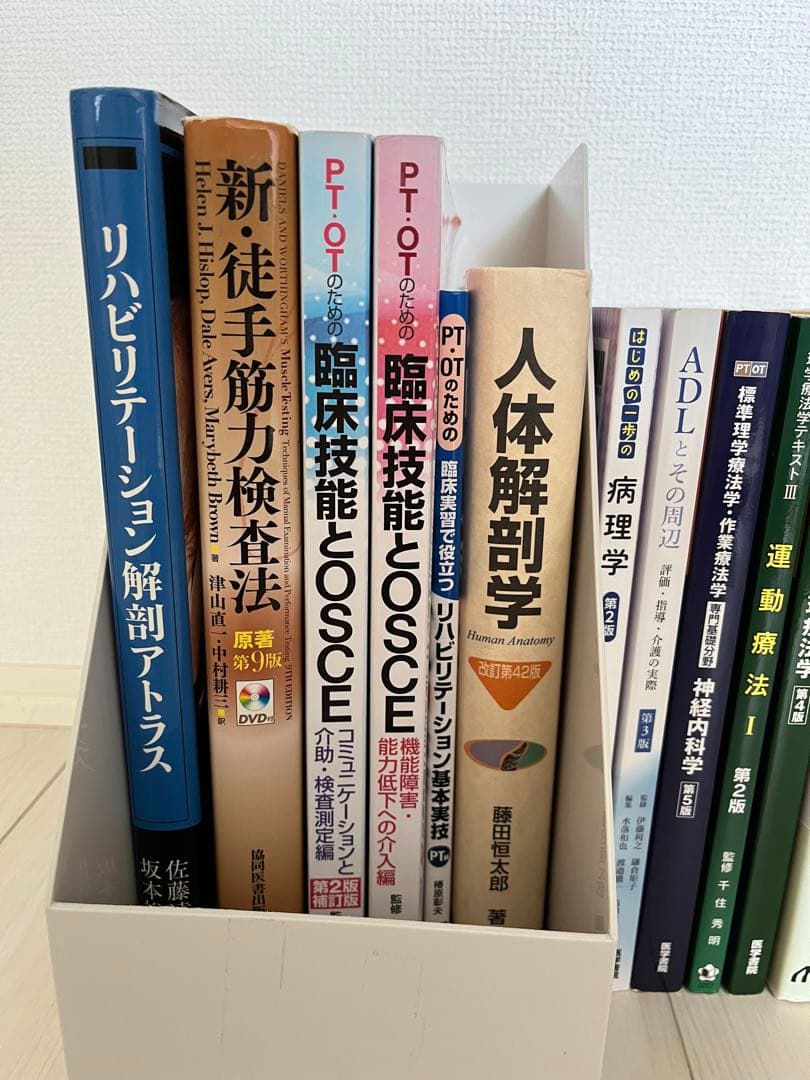 理学療法 テキスト 参考書　PT 理学療法　まとめ売り 解剖学　生理学 アトラス
