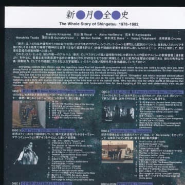 新●月●全●史 ／ 新月 ( 5 CD + 1 DVD ) 【限定版】新月全史