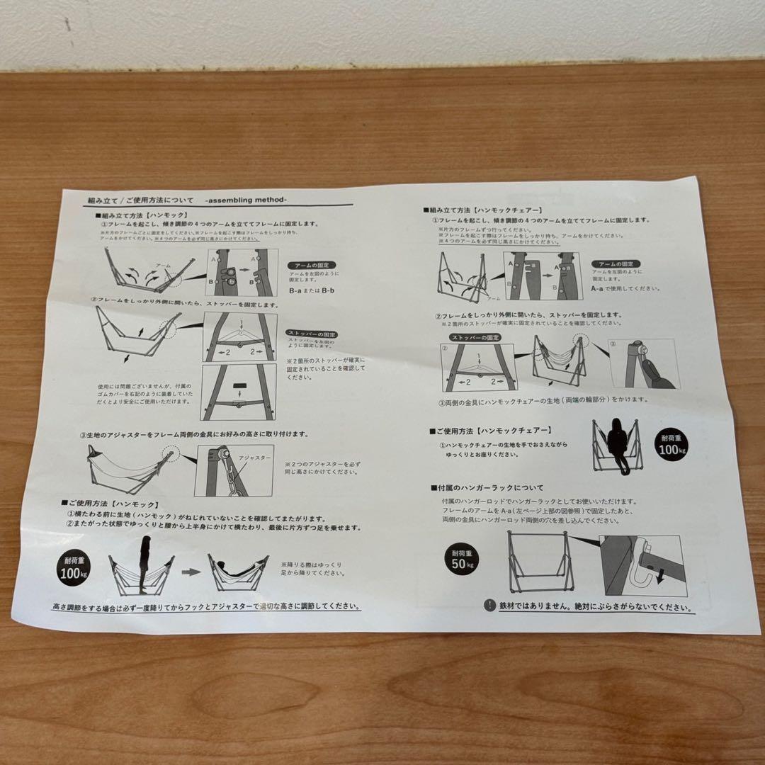 a.depeche(アデペシュ)ハンモック　※クッションなし