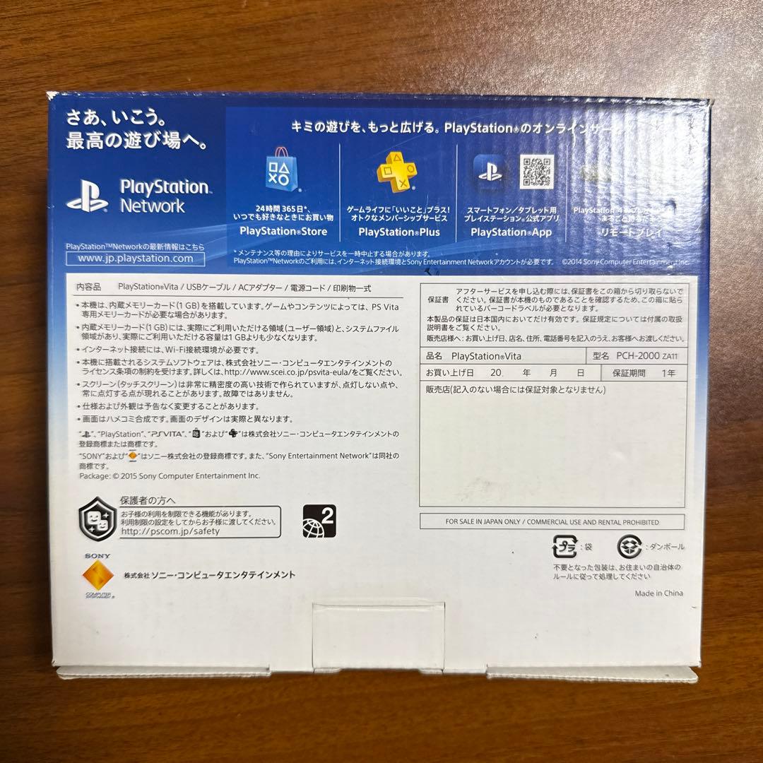 ［美品］SONY PlayStationVITA PCH-2000 ZA11