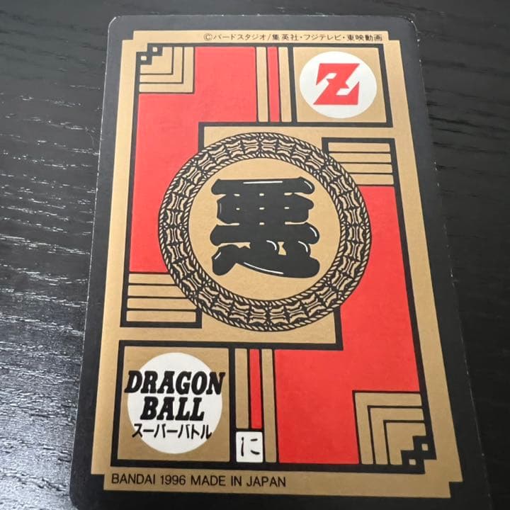 ドラゴンボールZ スーパーバトル 34敵の気を吸う！！！