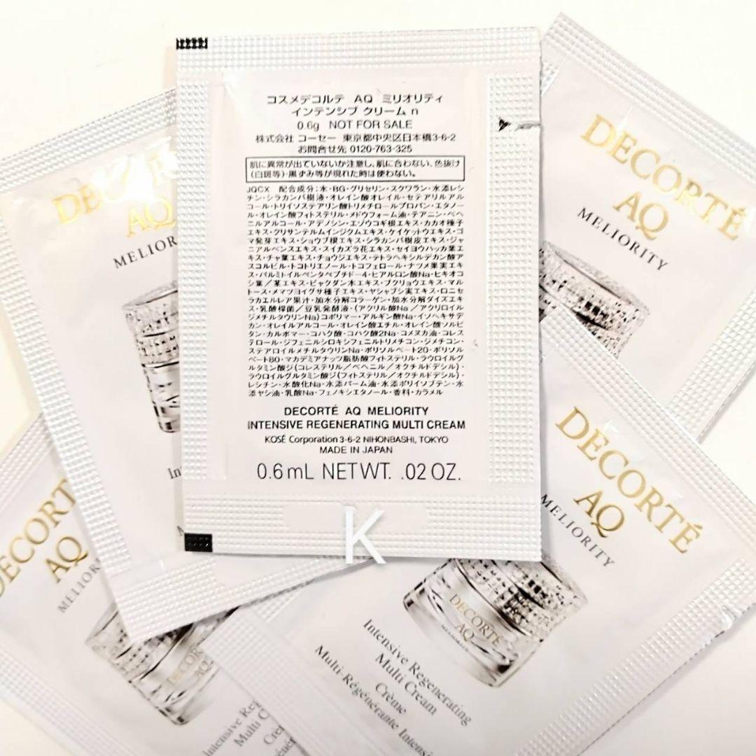 コスメデコルテ　AQ ミリオリティ　インテンシブクリームn　20包
