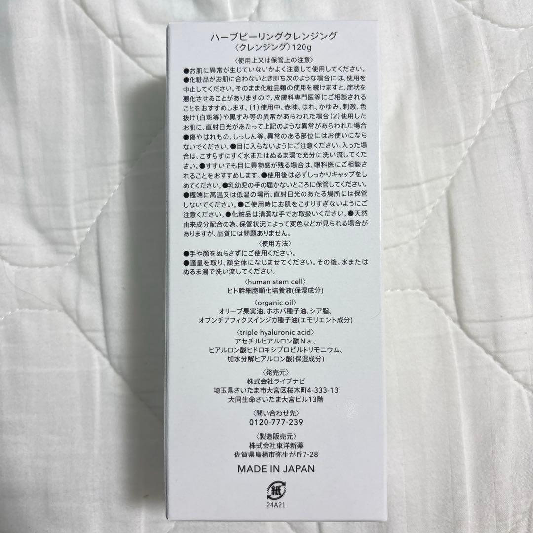 未開封 2個セットESTH ハーブピーリングクレンジング ジェル スクラブ