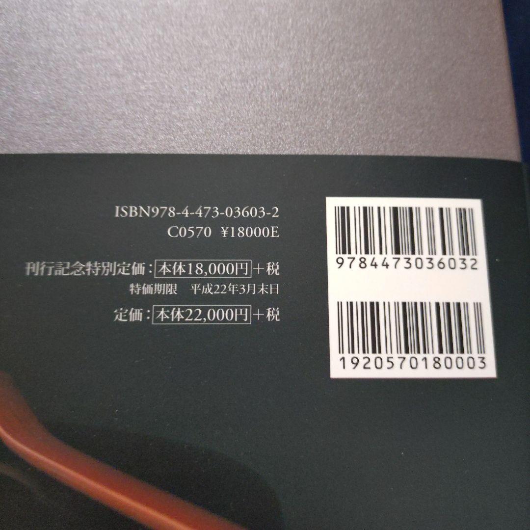 新版　茶道大辞典　淡交社