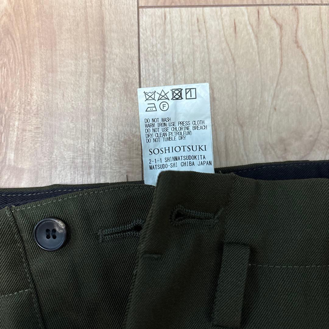 soshiotski kimonoブレステッドパンツ　46