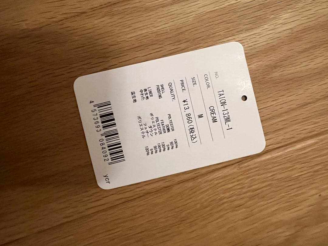 TAION ミリタリー カーゴダウンパンツ(TAION-132ML-1)