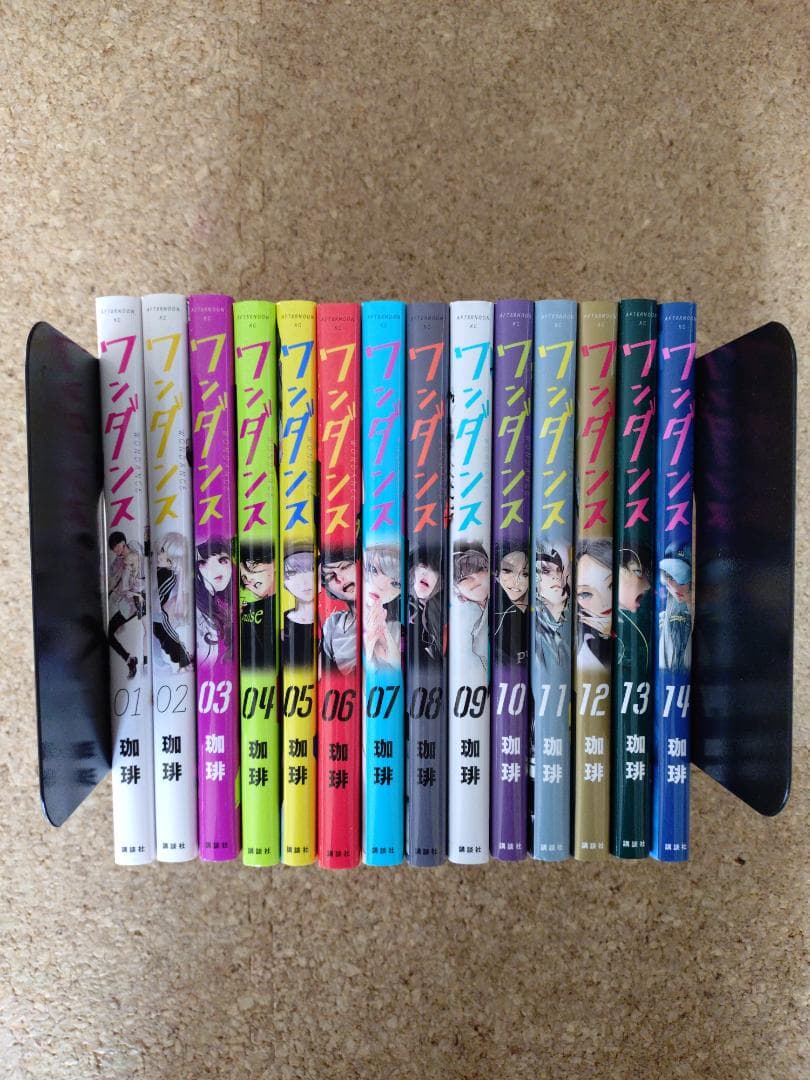 ワンダンス 1〜14巻