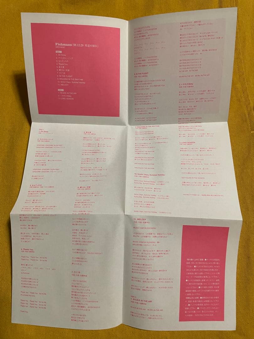 フィッシュマンズ　98.12.28 男達の別れ