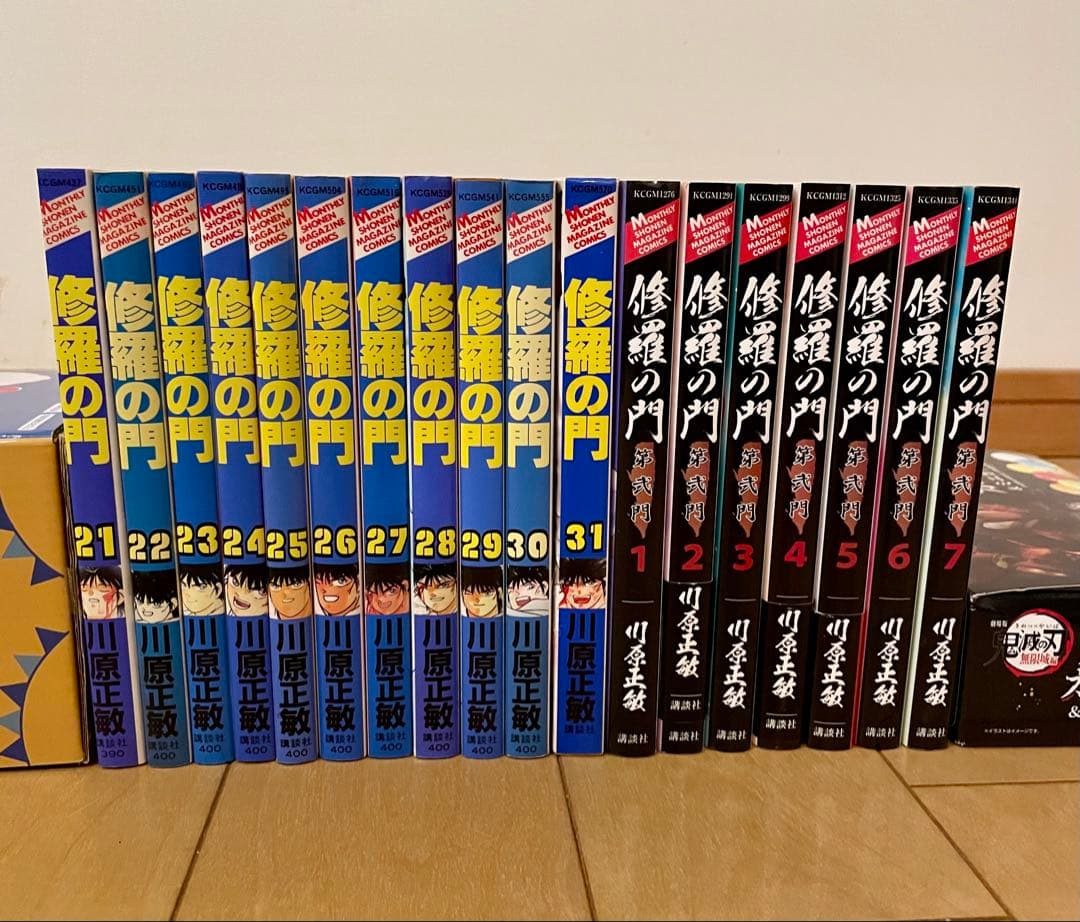 修羅の門、修羅の門　第弐門、修羅の刻、全巻セット（刻16〜19巻なし）