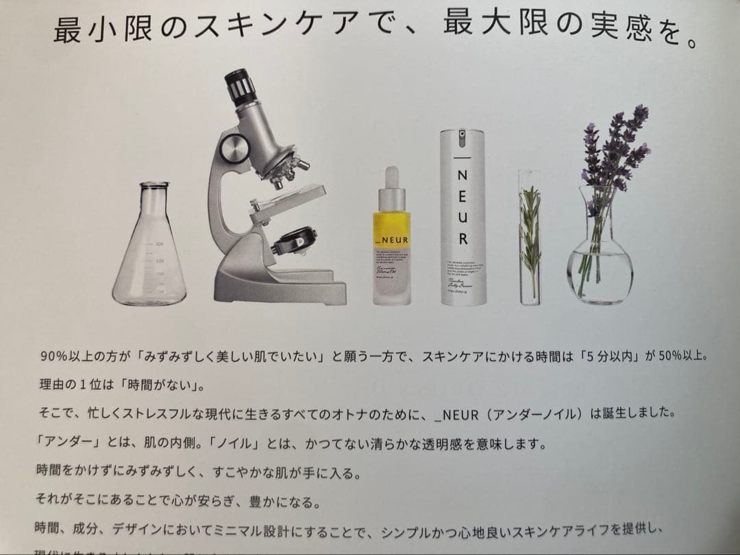 ★_NEUR アンダーノイル★タイムレスジェリーセラム★50g ★レフィル×2本