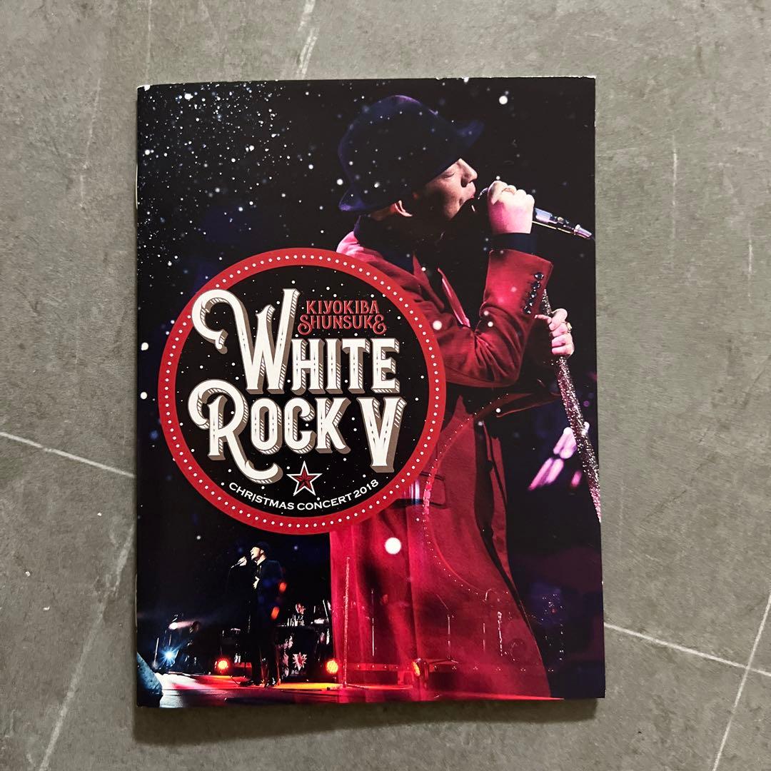 清木場俊介　WHITE ROCK V