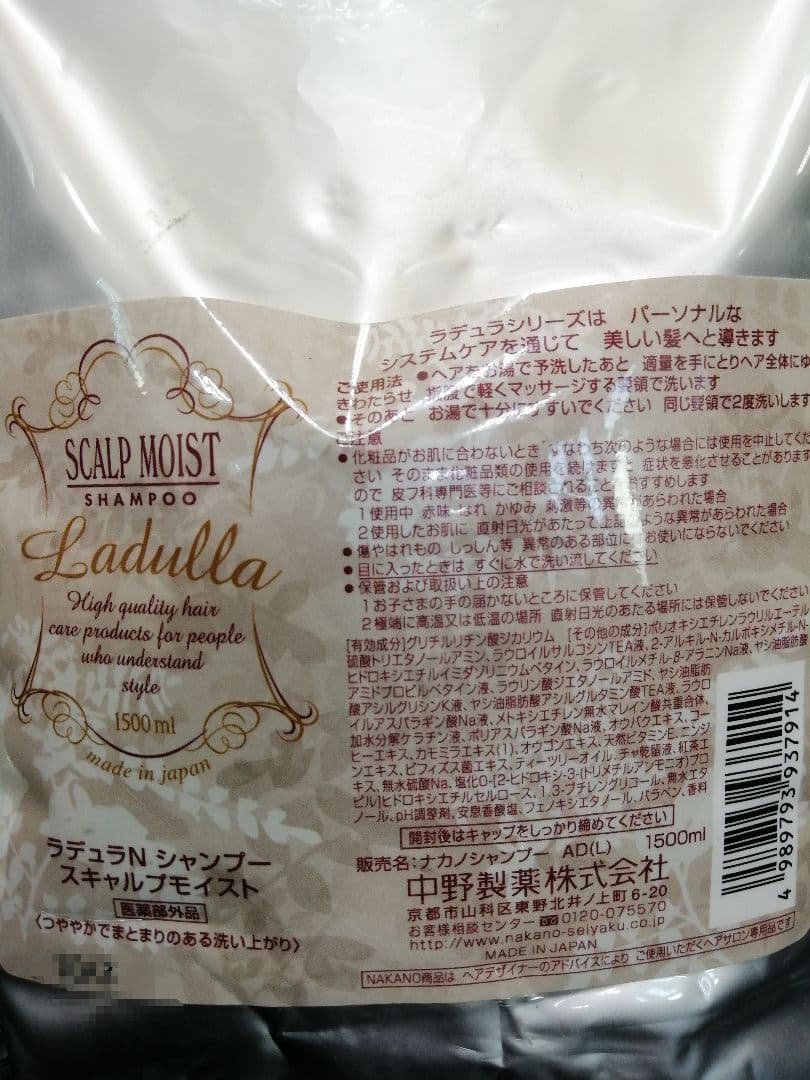 ヘッドスパ　ラデュラスカルプモイストシャンプー 1500ml