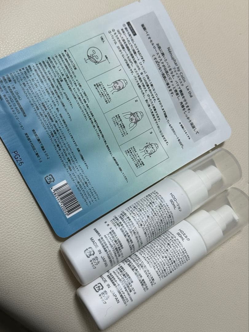 はさふさ皮膚科医監修コスメ 3点セット フェイスパック＆HDローション・ミルク