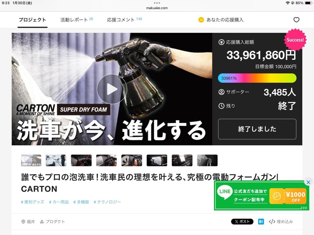 メンテナンス CARTON SUPER DRY FOAM