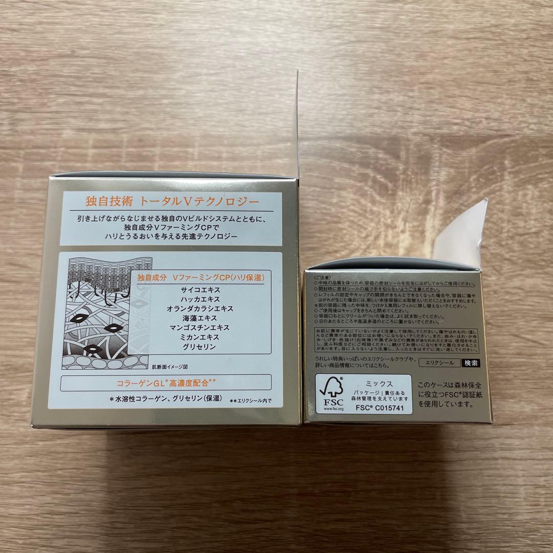 ELIXIR トータルVクリーム 本体　レフィル　セット