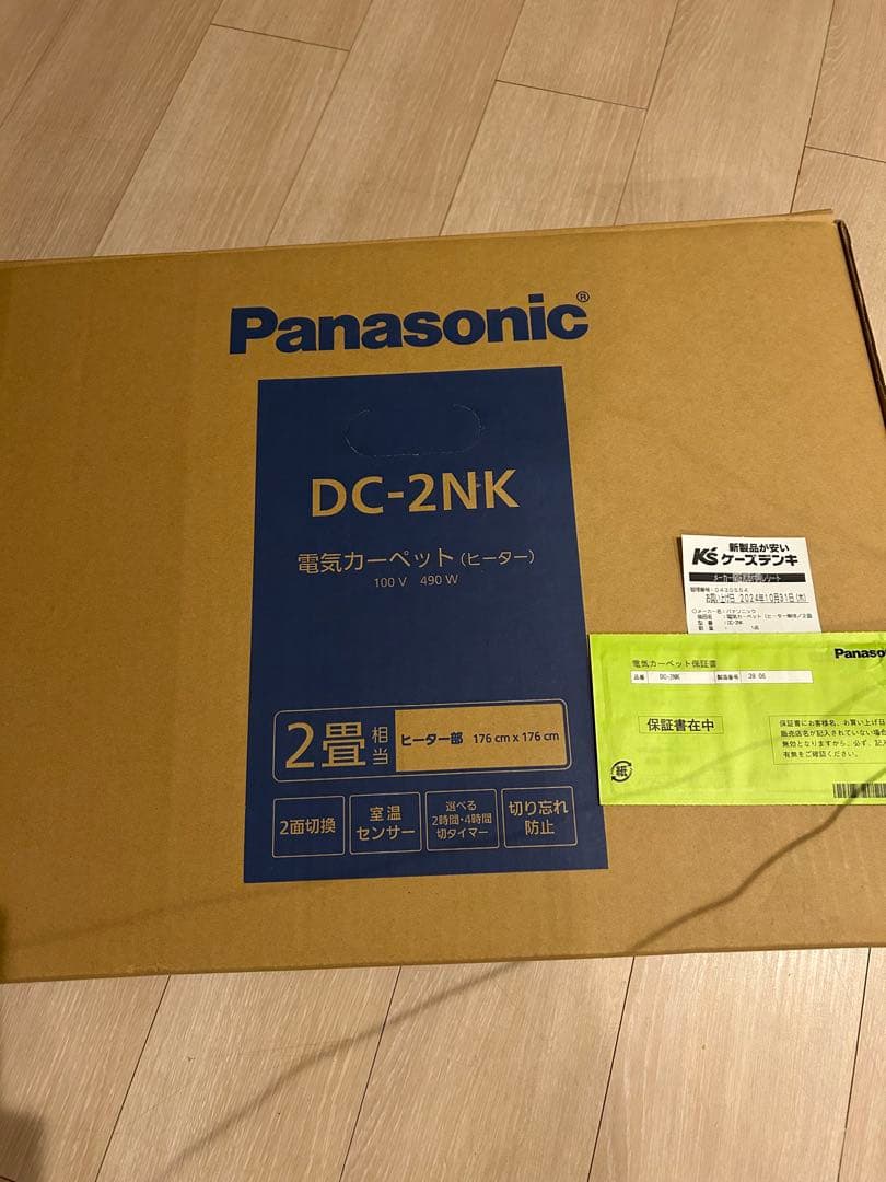 パナソニックNKシリーズ ホットカーペット 176cm×176cm