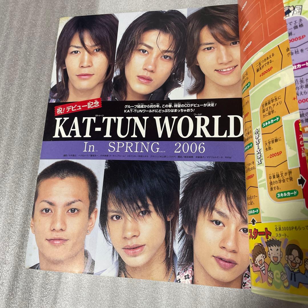 小学六年生 2006年4月号　デュエルマスターズ ネオボルジャックドラゴン 付録
