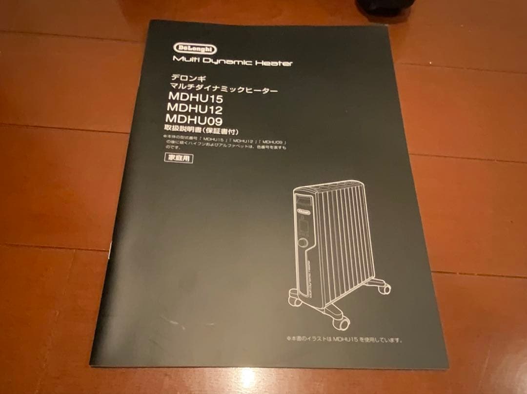 デロンギ マルチダイナミックヒーター mdhu09-bk