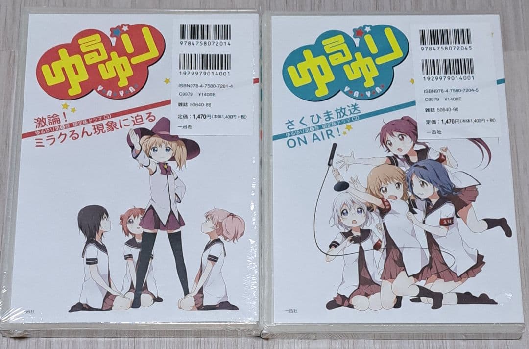 【特典多数あり】ゆるゆり 1~22巻＋大室家 1~6巻 他 計31冊セット