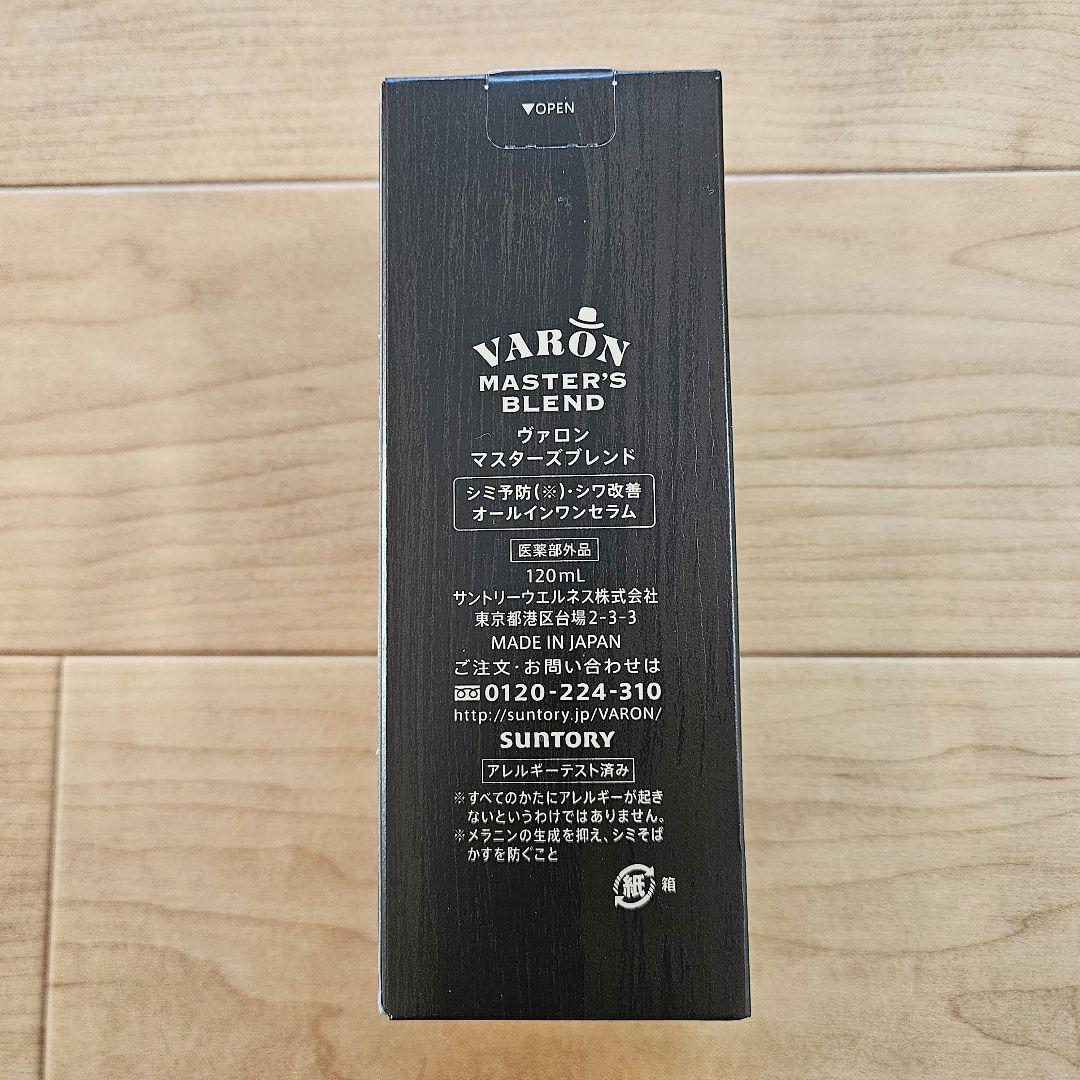 【新品未開封】ヴァロン VARON MASTERS BLEND 120ml