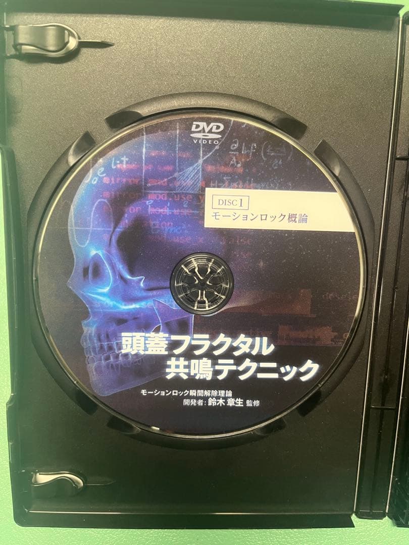 頭蓋フラクタル共鳴テクニックの映像教材、 DVD6ディスクセット