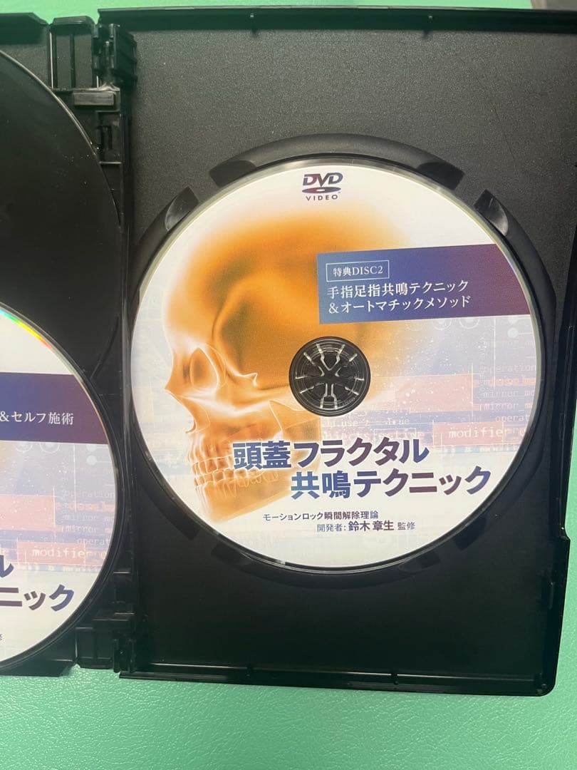 頭蓋フラクタル共鳴テクニックの映像教材、 DVD6ディスクセット