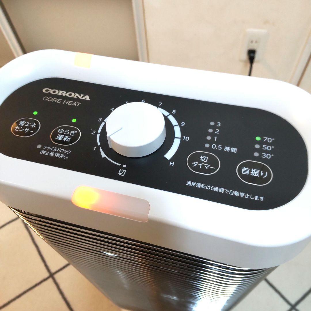 (美品)CORONAコロナ遠赤外線ストーブ コアヒートDH-1223R 23年製