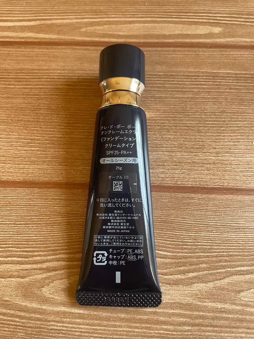 クレドポーボーテタンクレームエクラオークル30