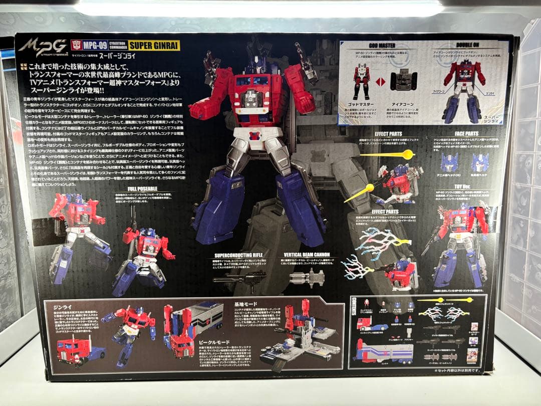 トランスフォーマー MPG-09 スーパージンライ