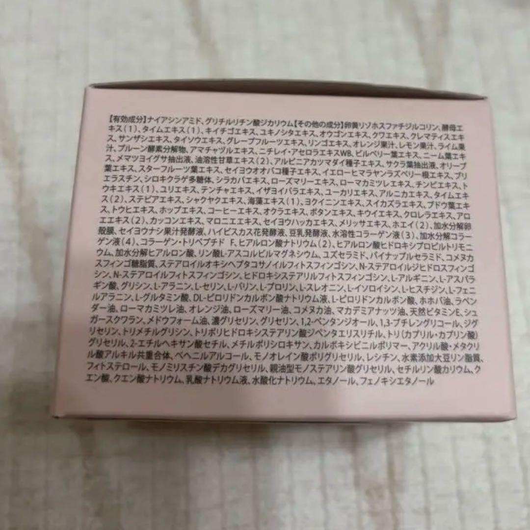 【新品】sognando ソニャンド　珠肌シシオール　美容ジェルクリーム 50g