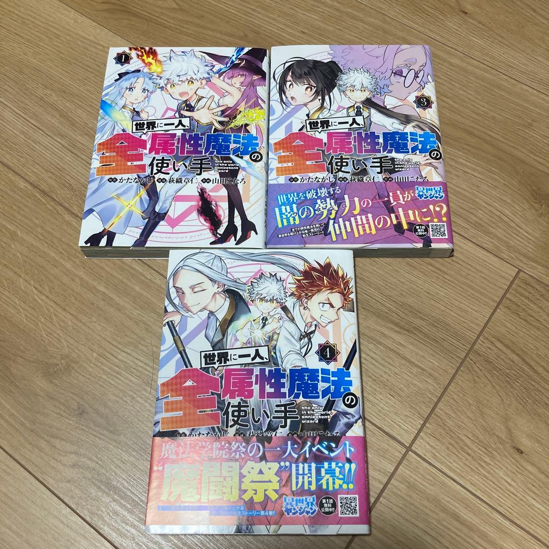 お気楽領主の楽しい領地防衛 &世界に一人、全属性魔法の使い手