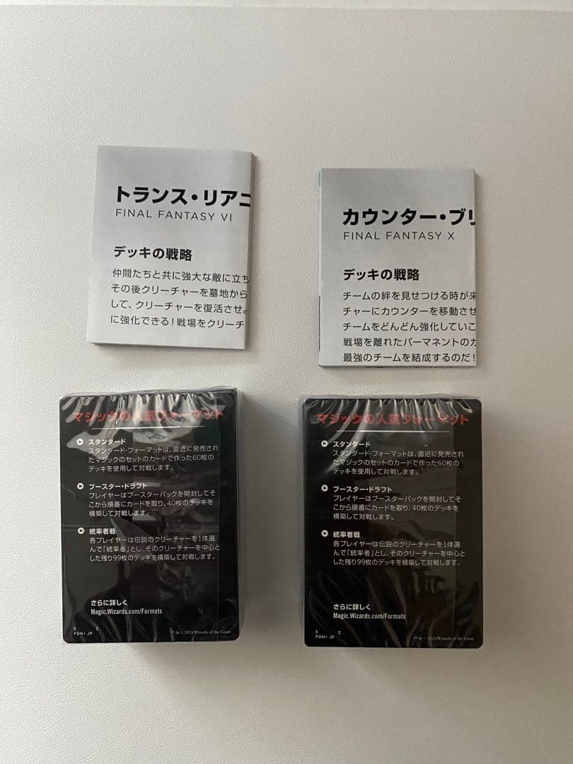 通常版統率者 トランス・リアニメイト カウンターブリッツ FFトランプ