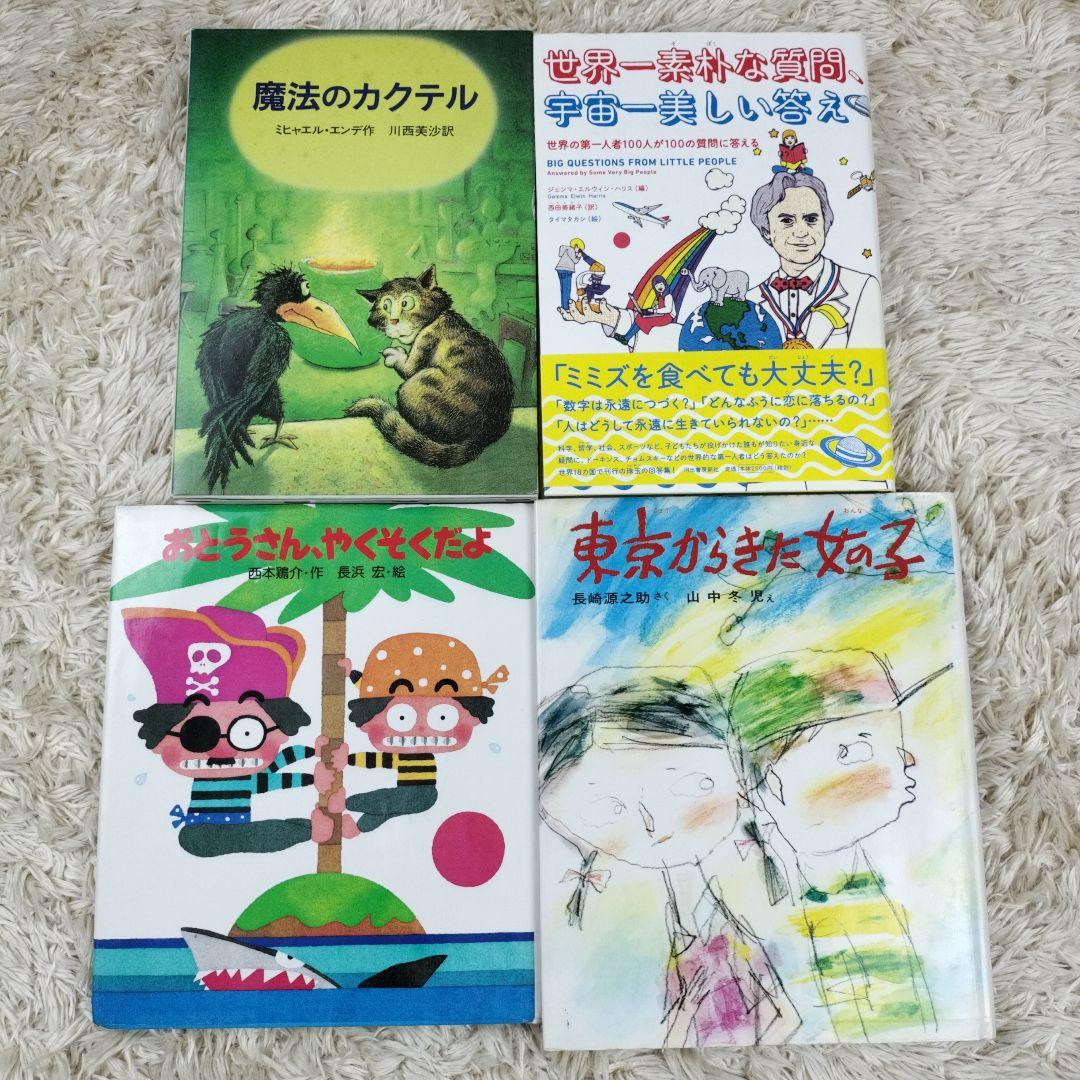 児童書☆低学年～☆４０冊セット☆くもん推薦図書☆課題図書☆まとめ売り2110aa